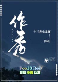 作秀（师生 年下 1V1）封面